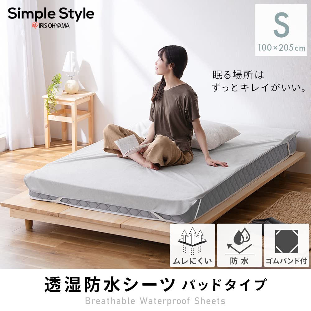 Amazon｜アイリスオーヤマ 防水シーツ シングル 敷きパッド型
